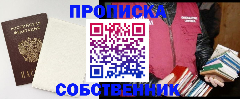 пропишу в квартире в Куровском